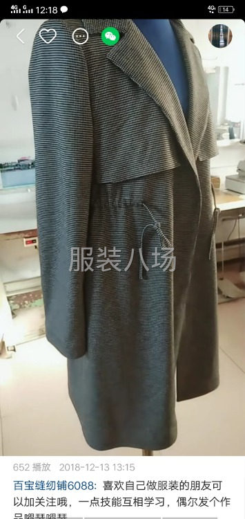 在家做样衣-第1张图片