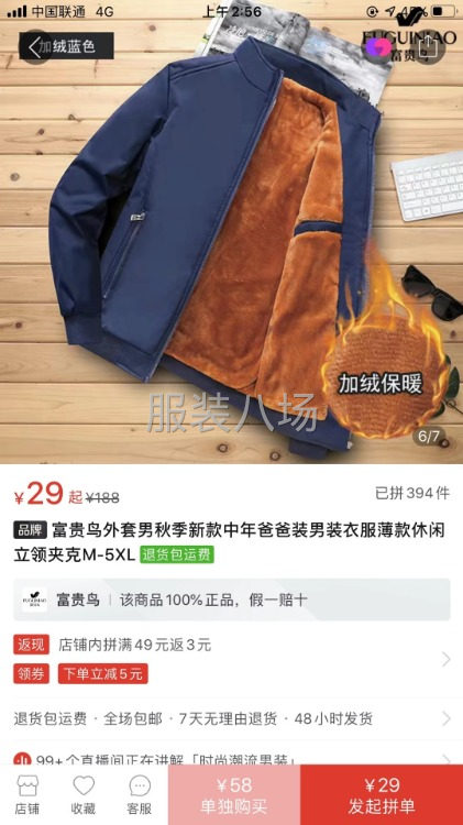 本厂裁片外发，夹克衫单量大-第1张图片