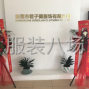 东莞 - 虎门镇 - 镇口社区 - 招聘流水车位多名