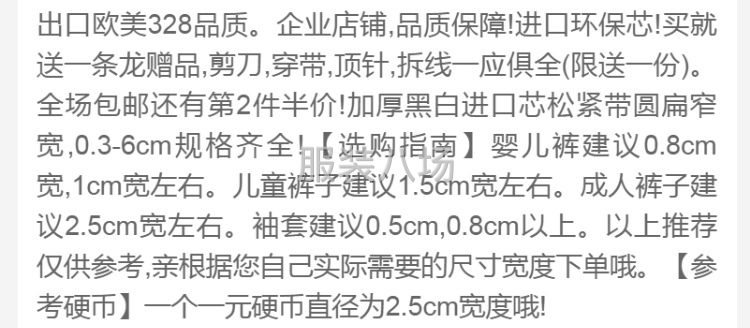批发中厚进口松紧带宽包边柔软橡筋扁孕妇宝宝橡皮筋弹力服装辅料-第7张图片