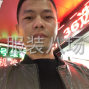 广州 - 海珠区 - 南洲 - 承接外套。...
