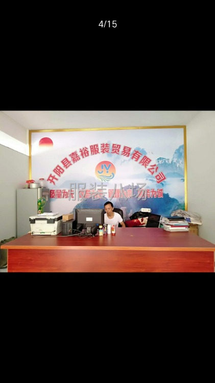 本厂生产衬衫，裤子，马甲，拥有工人40多人，可以前后道-第1张图片