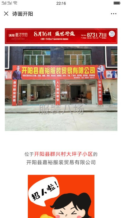 本厂生产衬衫，裤子，马甲，拥有工人40多人，可以前后道-第2张图片