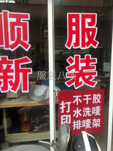 杭州顺新服装制版工作室接单-第1张图片