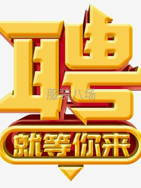 天浩制衣廠，專業(yè)做酒店服，襯衣-第1張圖片