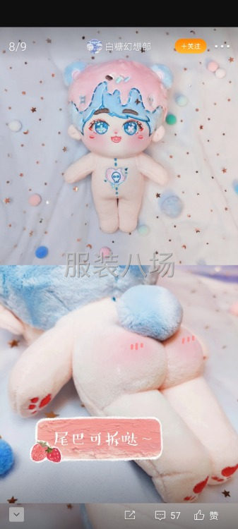 急聘一名做明星玩偶的縫紉打樣師傅，如果你會可以來電咨詢工資待-第1張圖片