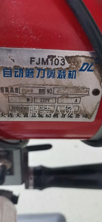 大连大富8成新裁剪刀转让-第4张图片