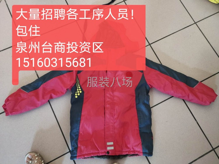 熟练梭织平车工-第1张图片