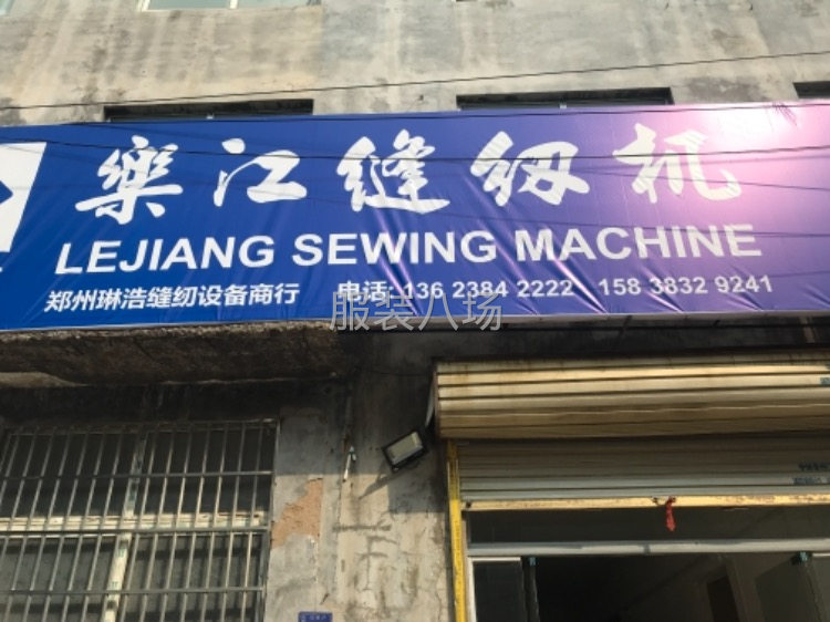 高价回收二手缝纫设备，出租出售二手设备，-第5张图片
