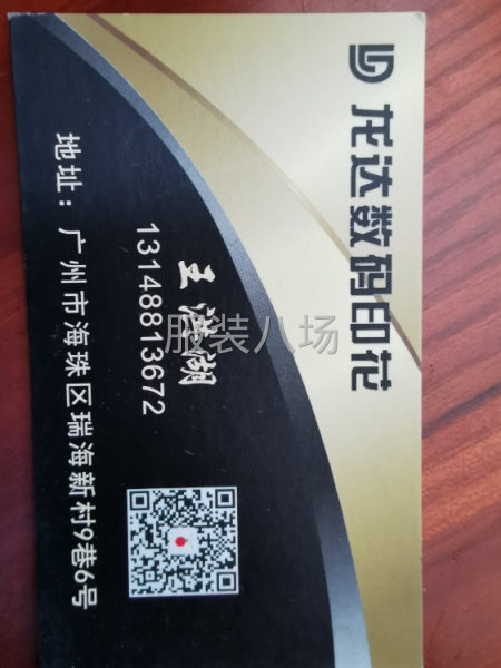 数码印花厂，全市最低价-第1张图片