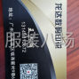 广州周边 - 数码印花厂，全市最低价