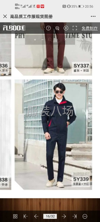 工作服，劳保服，保洁服-第3张图片