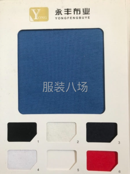 有现货！ 有现货！世博绒-第2张图片