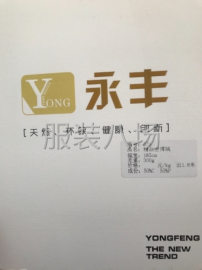 undefined - 有现货！ 有现货！世博绒 - 图1