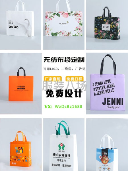 生产定制:手提袋，服装袋，鞋袋，购物袋，内袋-第3张图片