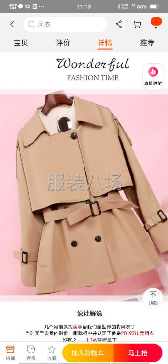 招聘女士时装车工10名，货堆起做，单大价高-第1张图片