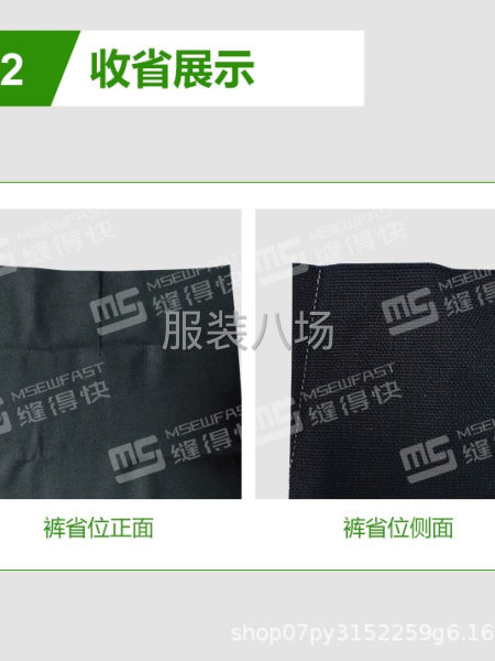 自动收省机-第3张图片