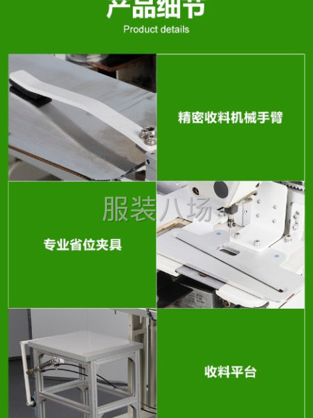 自动收省机-第4张图片