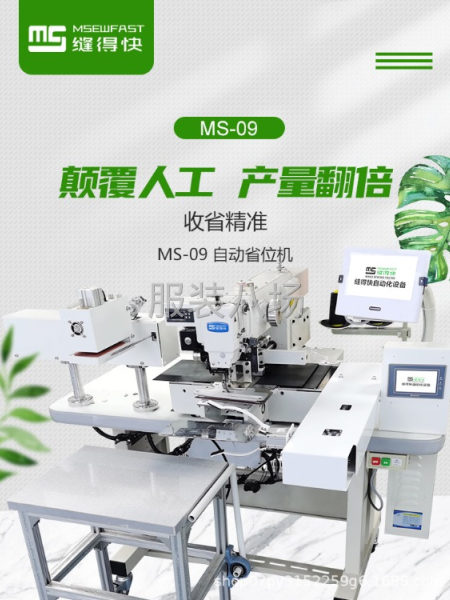 自动收省机-第1张图片