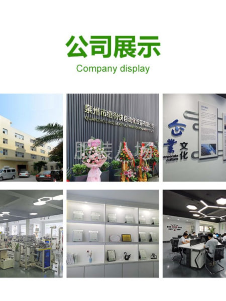 自动收省机-第7张图片
