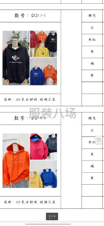 山東青島即墨女裝休閑衛(wèi)衣t恤生產(chǎn)廠家。尋找合作檔口直播電商。-第6張圖片