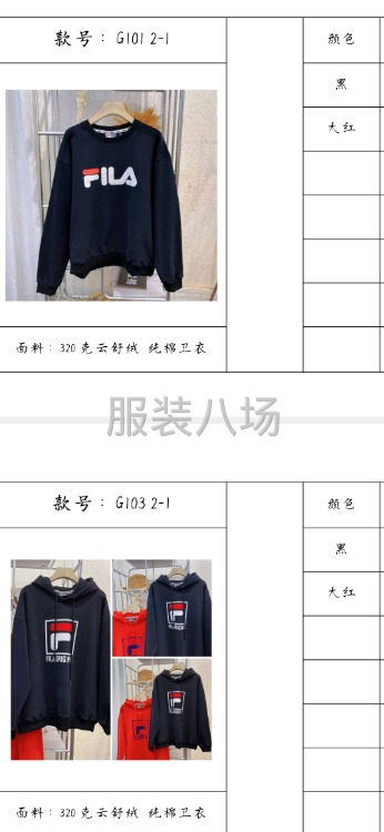 山東青島即墨女裝休閑衛(wèi)衣t恤生產(chǎn)廠家。尋找合作檔口直播電商。-第8張圖片