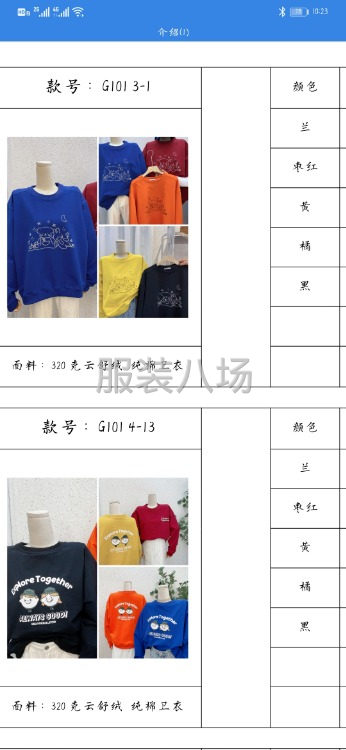 山東青島即墨女裝休閑衛(wèi)衣t恤生產(chǎn)廠家。尋找合作檔口直播電商。-第2張圖片