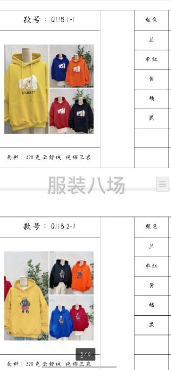 山東青島即墨女裝休閑衛(wèi)衣t恤生產(chǎn)廠家。尋找合作檔口直播電商。-第5張圖片