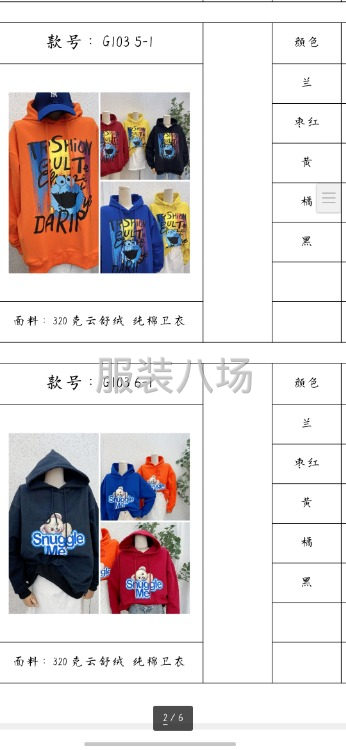 山東青島即墨女裝休閑衛(wèi)衣t恤生產(chǎn)廠家。尋找合作檔口直播電商。-第3張圖片
