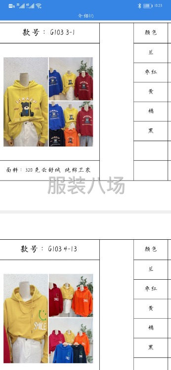 山東青島即墨女裝休閑衛(wèi)衣t恤生產(chǎn)廠家。尋找合作檔口直播電商。-第1張圖片