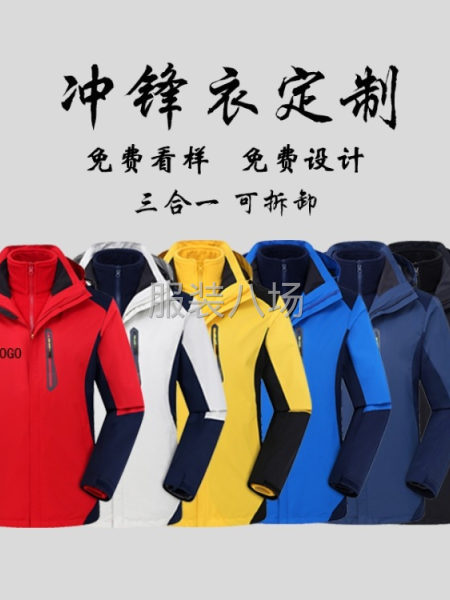 冲锋衣冲锋裤防晒衣抓绒衣等户外服装加工贴牌定制-第4张图片