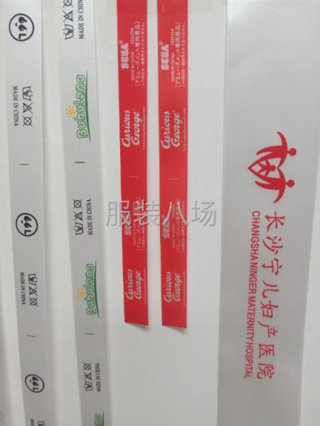 专业生产服装辅料以及，洗水唛丶吊牌丶主唛、印刷。织唛织章商标-第1张图片