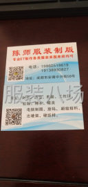undefined - ET制版，放码，排料。图片，样衣，特体都可以 - 图1