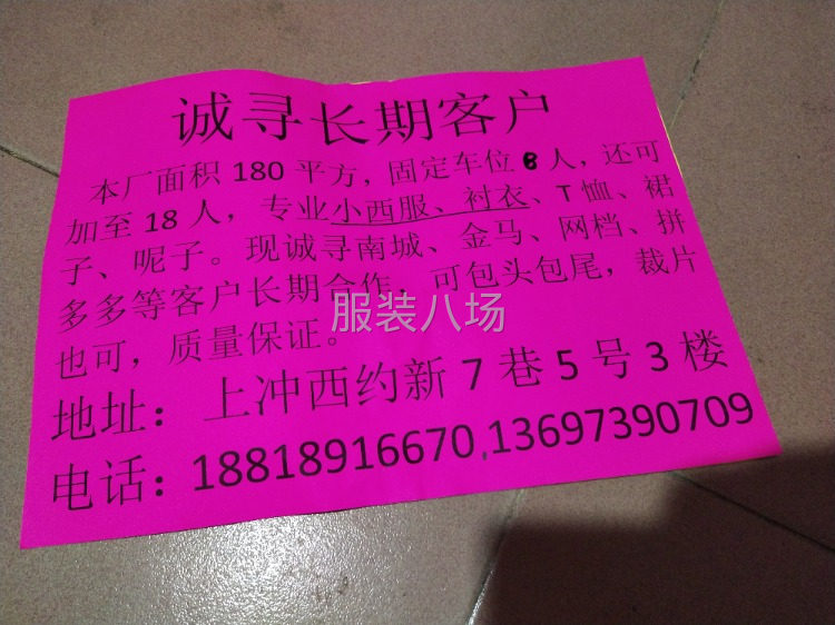 找長期客戶合作-第1張圖片