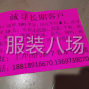 广州 - 海珠区 - 华洲 - 找长期客户合作