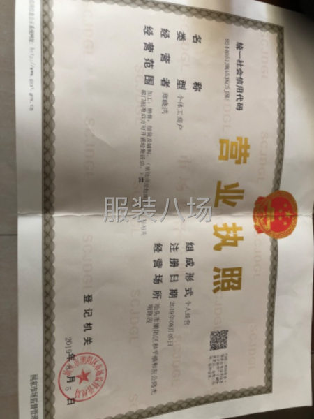 专业生产服装吊粒-第1张图片