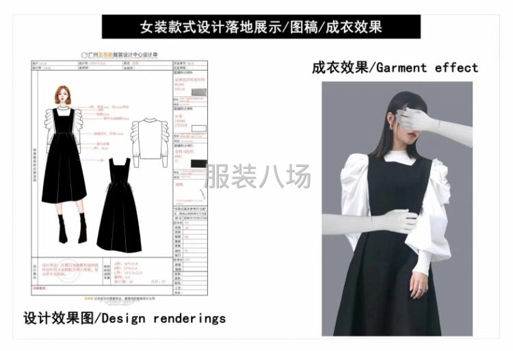 服裝設(shè)計爆款開發(fā)-第5張圖片