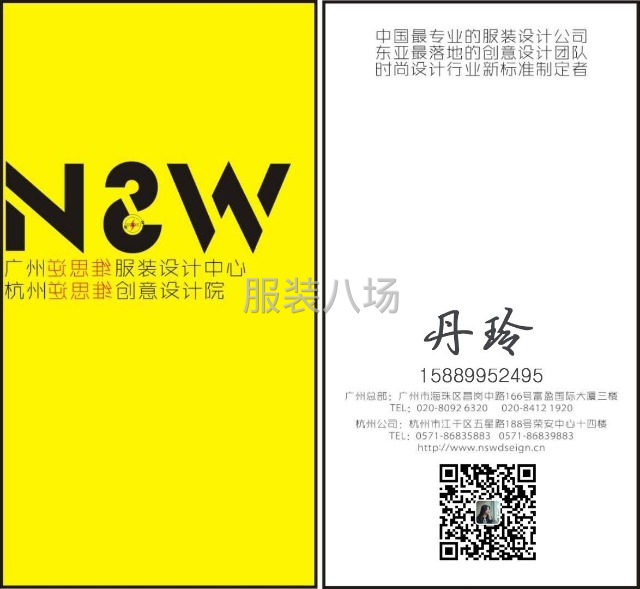 服装设计爆款开发-第1张图片