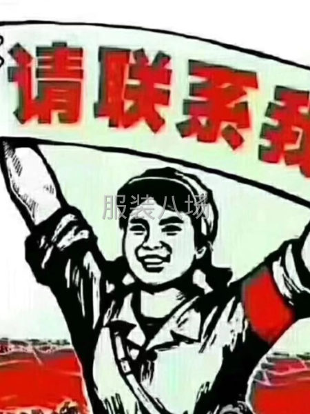 莱阳华艺服装厂招聘熟练缝纫工20名-第3张图片