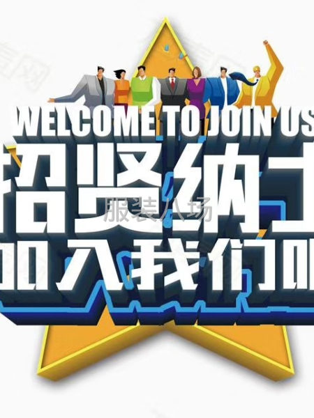 莱阳华艺服装厂招聘熟练缝纫工20名-第2张图片