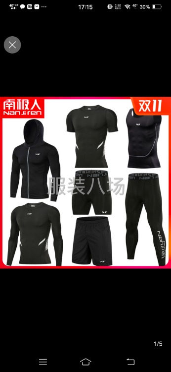 专业生产瑜伽服急招四针六线2名，平车2名-第1张图片