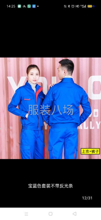 工裝批發，可定制！-第5張圖片