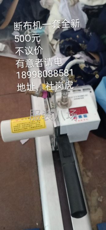 裁床设备转让-第2张图片