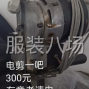 东莞市区 - 裁床设备转让