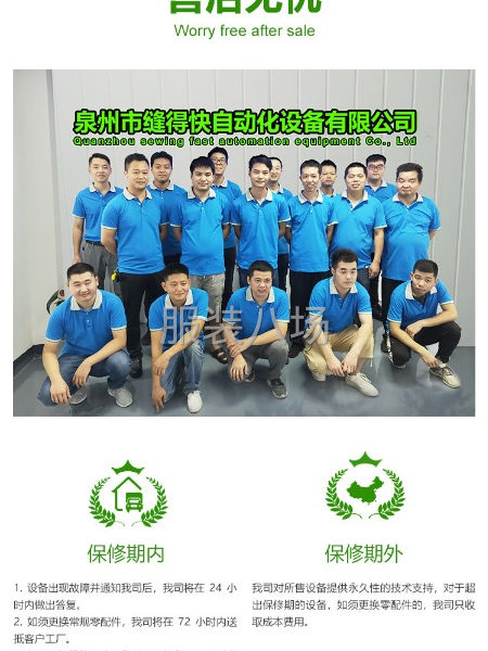 全自动接松紧带机
全自动接橡筋机-第9张图片