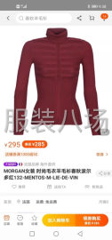 undefined - 女装品牌打底衫 - 图3