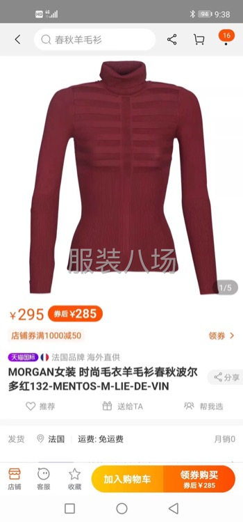 女装品牌打底衫-第3张图片