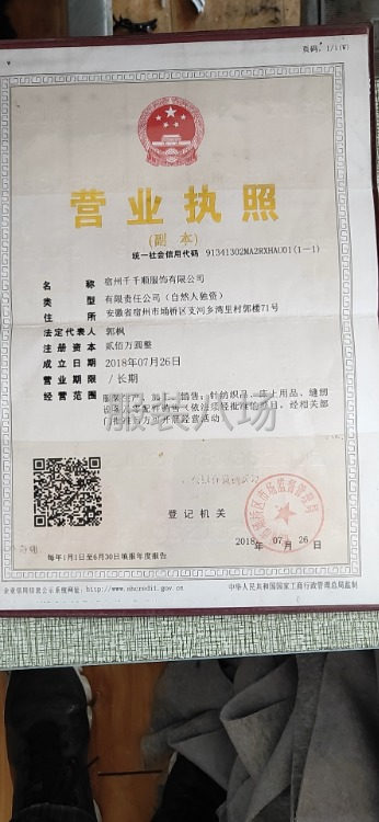 承接各类童装裤子，加工厂在安徽-第1张图片