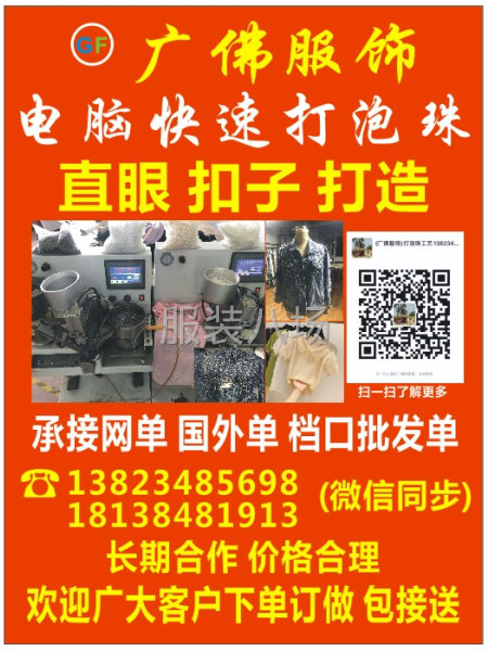 本店专业服务工艺 多才多艺-第1张图片