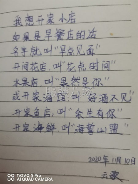 做服装临时工，跑胆布，包工序，返工，各位老板欢迎随时联系-第1张图片
